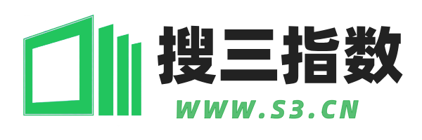 搜三指数